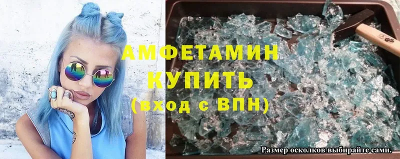 Amphetamine VHQ  наркошоп  Амурск 