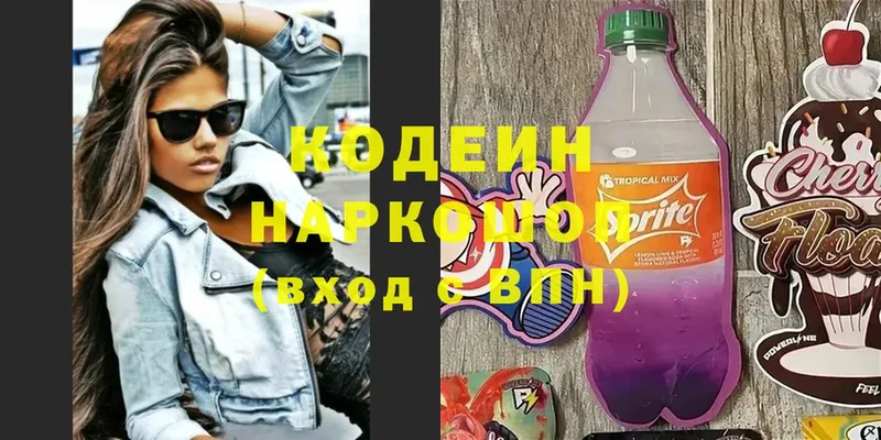 omg рабочий сайт  Амурск  Codein Purple Drank 