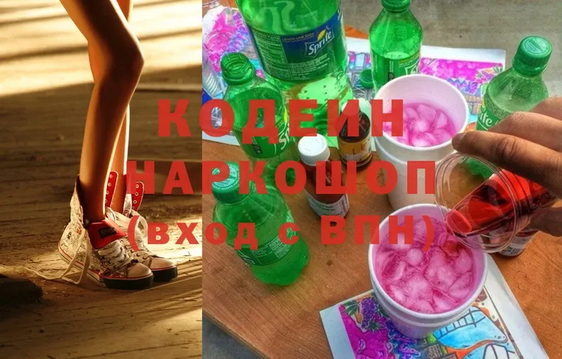 Кодеиновый сироп Lean напиток Lean (лин) Амурск