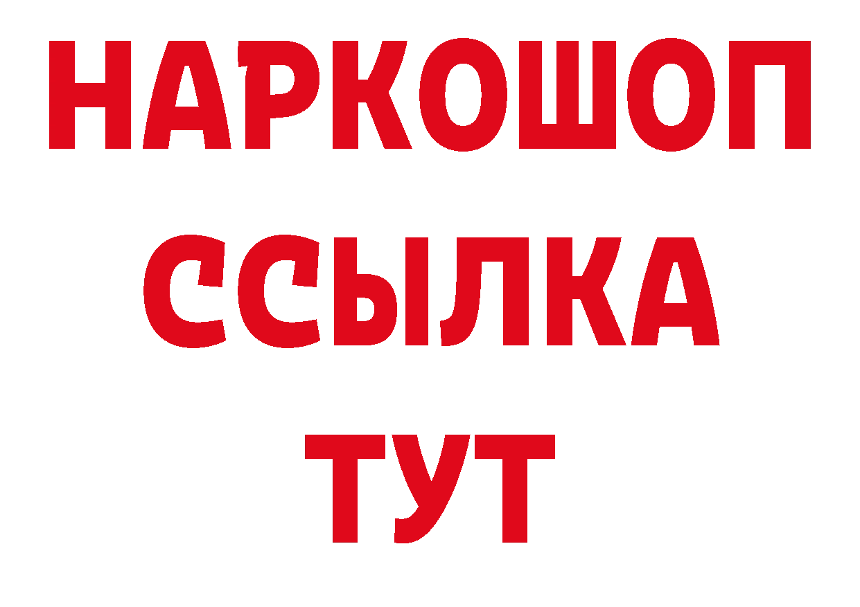 БУТИРАТ жидкий экстази как войти дарк нет гидра Амурск