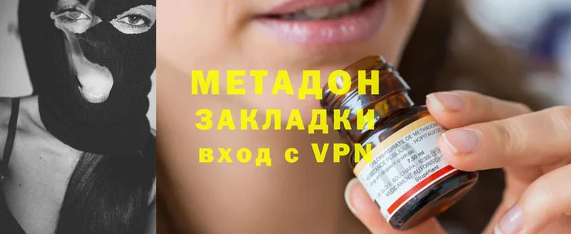 что такое наркотик  Амурск  даркнет как зайти  МЕТАДОН methadone 